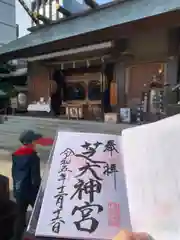 芝大神宮(東京都)