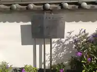 高林寺(東京都)