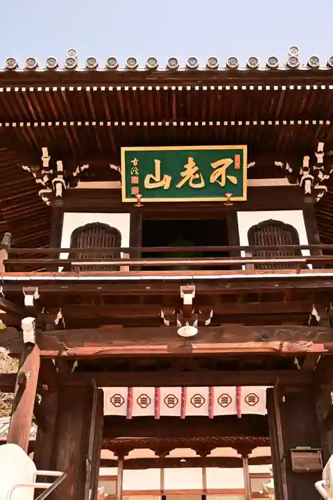 長生寺(広島県)