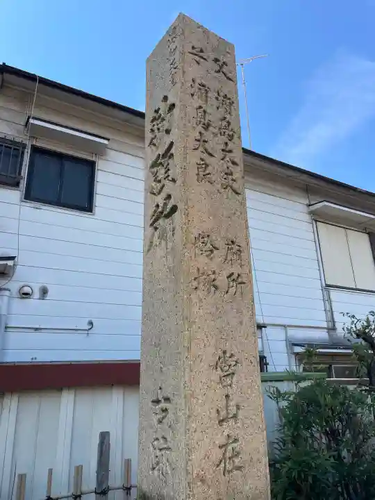 慶運寺の{uncategorized: "未分類", other: "その他", undefined: "問題あり", building: "その他建物", grave: "お墓", sacred_gate: "鳥居", guardian: "狛犬", statue: "像", buddha: "仏像", history: "歴史", nature: "自然", garden: "庭園", animal: "動物", pagoda: "塔", temizu: "手水舎", mountain_gate: "山門・神門", sanctuary: "本殿・本堂", subordinate: "末社・摂社", art: "芸術", scenery: "景色", jizo: "地蔵", ema: "絵馬", goshuin: "御朱印", omikuji: "おみくじ", items: "授与品その他", amulet: "お守り", goshuincho: "御朱印帳", eats: "食事", festival: "お祭り", votive_dance: "神楽", shichigosan: "七五三参", wedding: "結婚式", experience: "体験その他", initially: "初詣", around: "周辺", anti_infection: "感染症対策"}