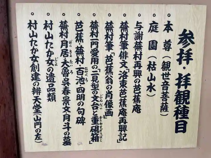 金福寺(京都府)