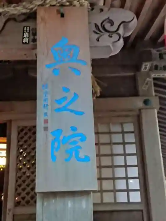 最乗寺(道了尊)のその他建物