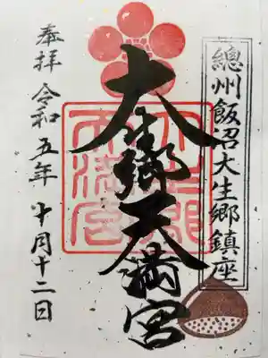 書置き500円です