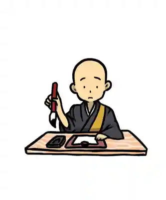 千葉山 蓮華寺(神奈川県)