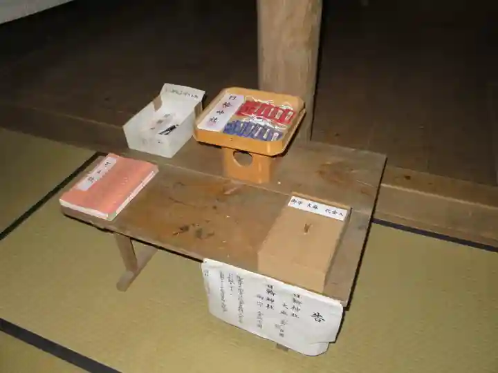 日輪神社のその他建物