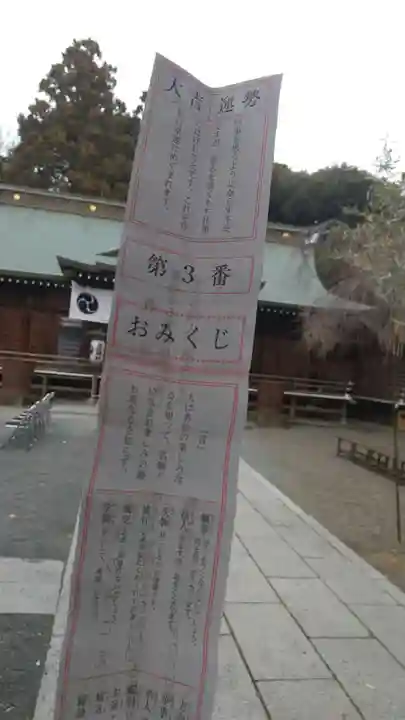 常陸第三宮 吉田神社(茨城県)