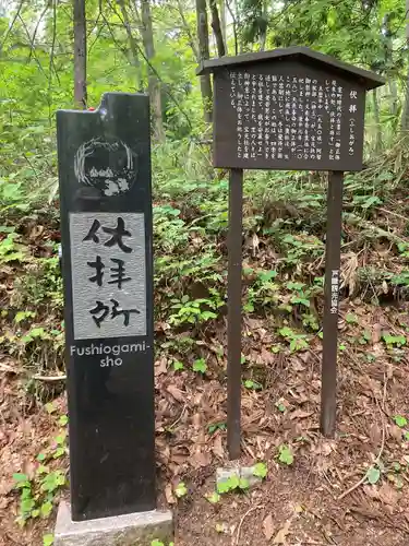 戸隠神社火之御子社の建物その他