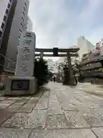 平河天満宮の鳥居