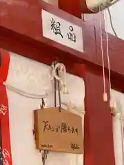 足の神様 服部天神宮(大阪府)