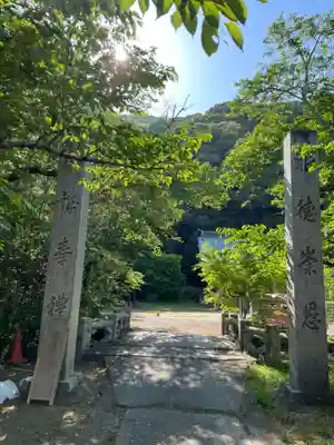 國瑞彦神社(徳島県)