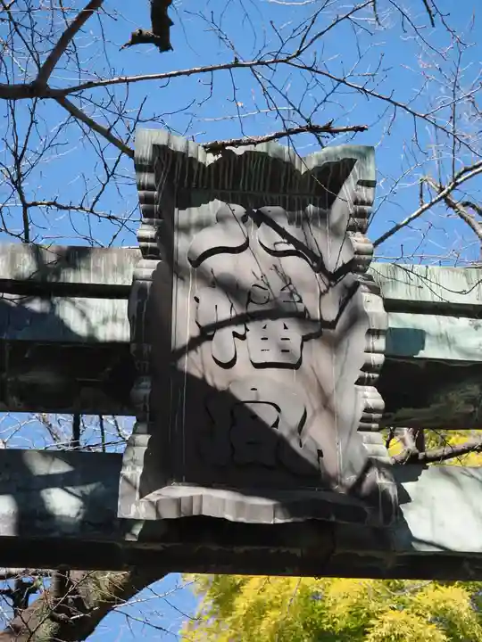 市谷亀岡八幡宮(東京都)