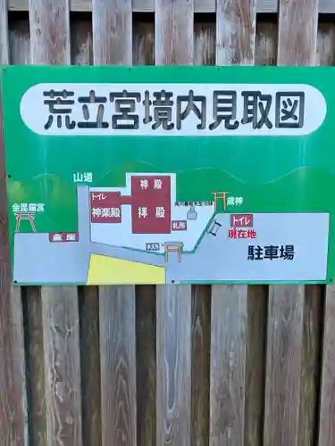 荒立神社(宮崎県)