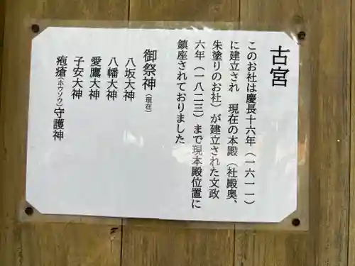 須山浅間神社の歴史