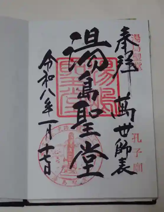 神田神社(神田明神)の御朱印