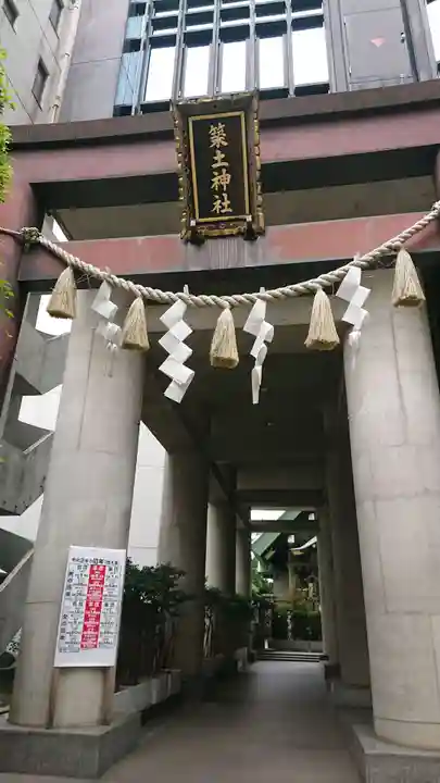 築土神社のその他建物