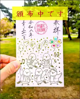 札幌護國神社(北海道)