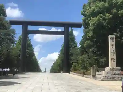 靖國神社(東京都)