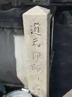 ひまわり稲荷(京都府)