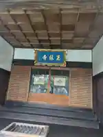玉林寺(東京都)