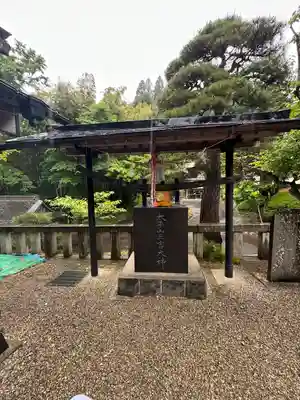 太平山三吉神社総本宮(秋田県)