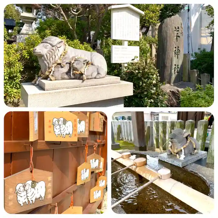 羊神社(愛知県)