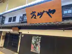 申義堂の建物その他