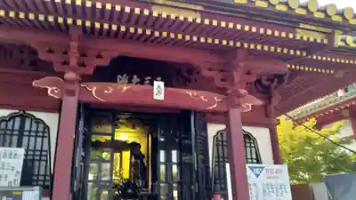 惣宗寺(栃木県)