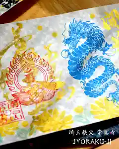 【公式】龍門院常楽寺(秩父札所十一番)の御朱印(2025年02月10日(月) 17時27分33秒投稿)