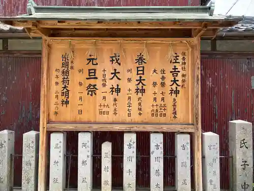 住吉神社(大阪府)