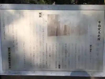 飽富神社の歴史