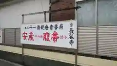 長谷寺の建物その他