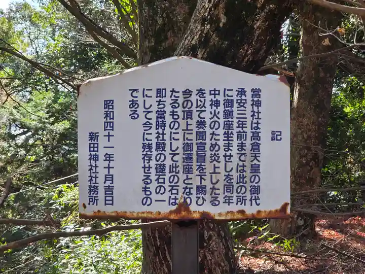 新田神社(鹿児島県)