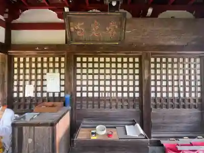 常光寺(岐阜県)