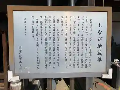 正福寺(千葉県)