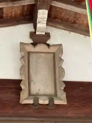 孫太郎稲荷神社（薬師寺境内社）(奈良県)