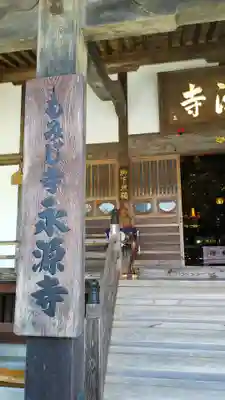永源寺のその他建物