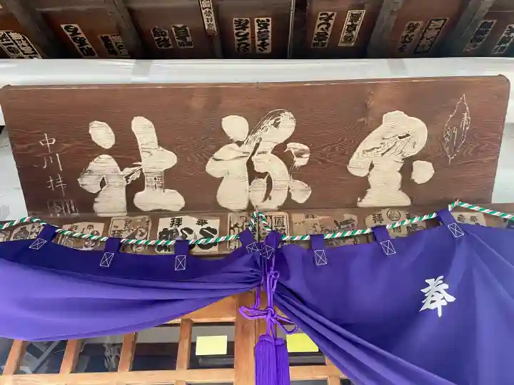 宝禄稲荷神社の{uncategorized: "未分類", other: "その他", undefined: "問題あり", building: "その他建物", grave: "お墓", sacred_gate: "鳥居", guardian: "狛犬", statue: "像", buddha: "仏像", history: "歴史", nature: "自然", garden: "庭園", animal: "動物", pagoda: "塔", temizu: "手水舎", mountain_gate: "山門・神門", sanctuary: "本殿・本堂", subordinate: "末社・摂社", art: "芸術", scenery: "景色", jizo: "地蔵", ema: "絵馬", goshuin: "御朱印", omikuji: "おみくじ", items: "授与品その他", amulet: "お守り", goshuincho: "御朱印帳", eats: "食事", festival: "お祭り", votive_dance: "神楽", shichigosan: "七五三参", wedding: "結婚式", experience: "体験その他", initially: "初詣", around: "周辺", anti_infection: "感染症対策"}