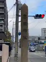 廣田神社(兵庫県)