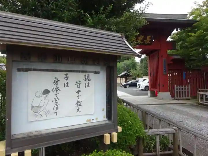 妙蓮寺のその他建物