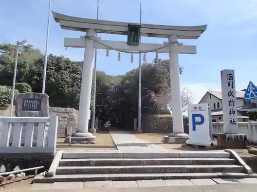 酒列磯前神社の鳥居