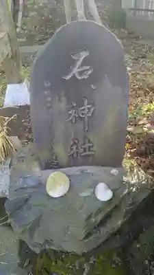 石神社のその他建物