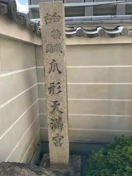 清和院のその他建物