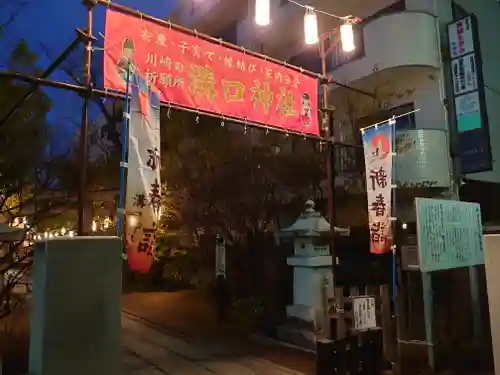 溝口神社のその他建物