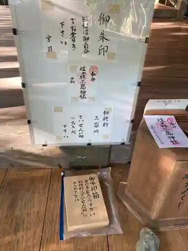 三島神社(愛媛県)