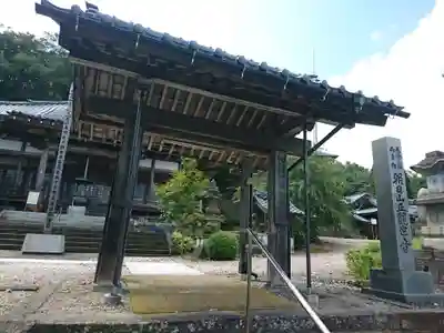 朝日観音 福通寺の山門・神門