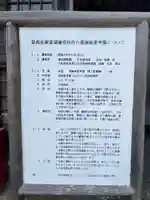 新家北向薬師如来堂(大阪府)