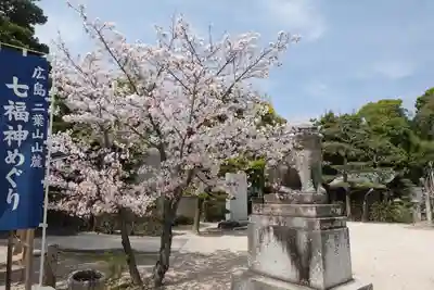 鶴羽根神社(広島県)