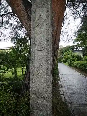 来迎寺(福島県)