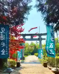 滑川神社 - 仕事と子どもの守り神の鳥居