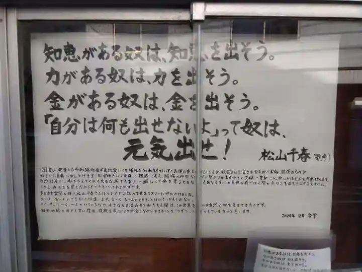 聞善寺(石川県)